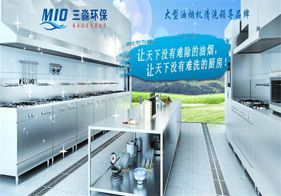 三淼大型油煙機(jī)清洗與節(jié)能環(huán)保設(shè)備的研究